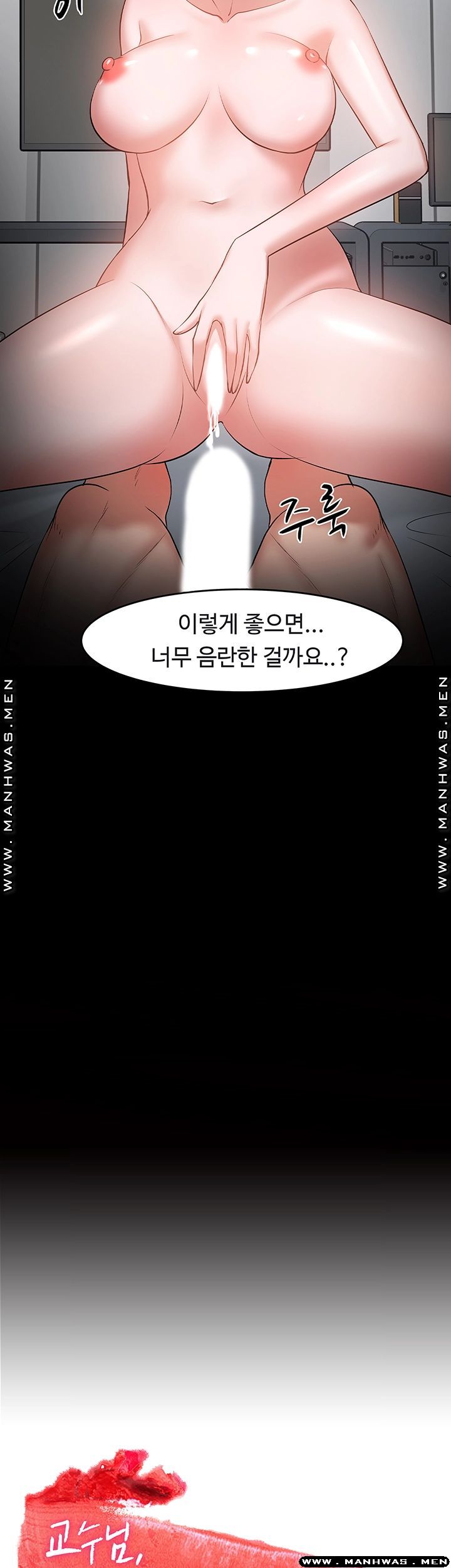 Desire Swamp Raw Chapter 39 Page 3