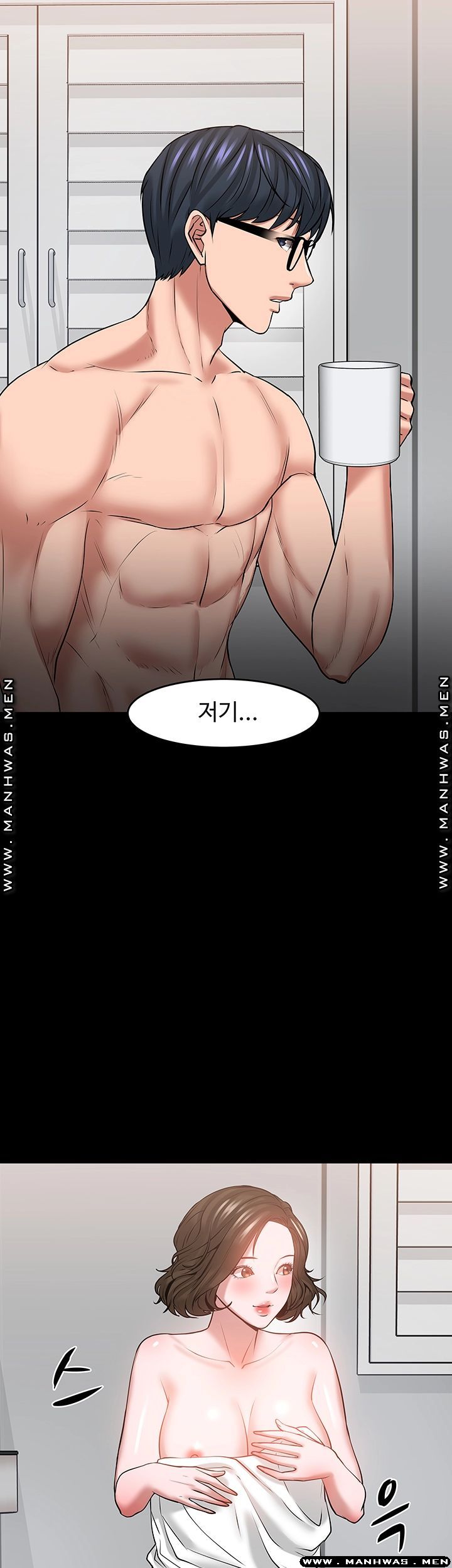 Desire Swamp Raw Chapter 39 Page 32