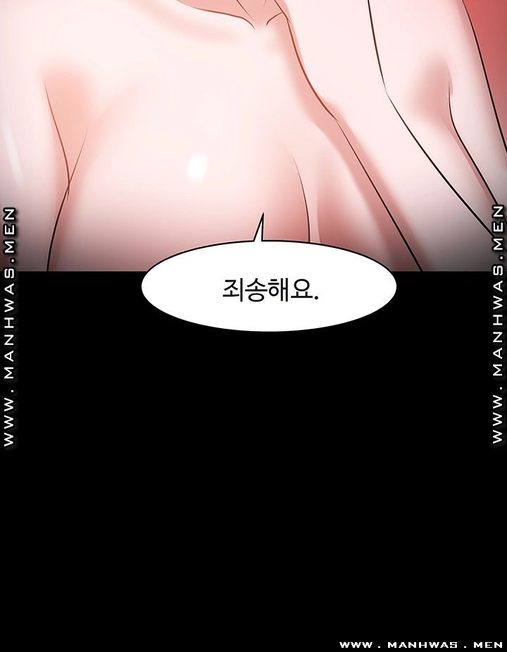 Desire Swamp Raw Chapter 39 Page 42
