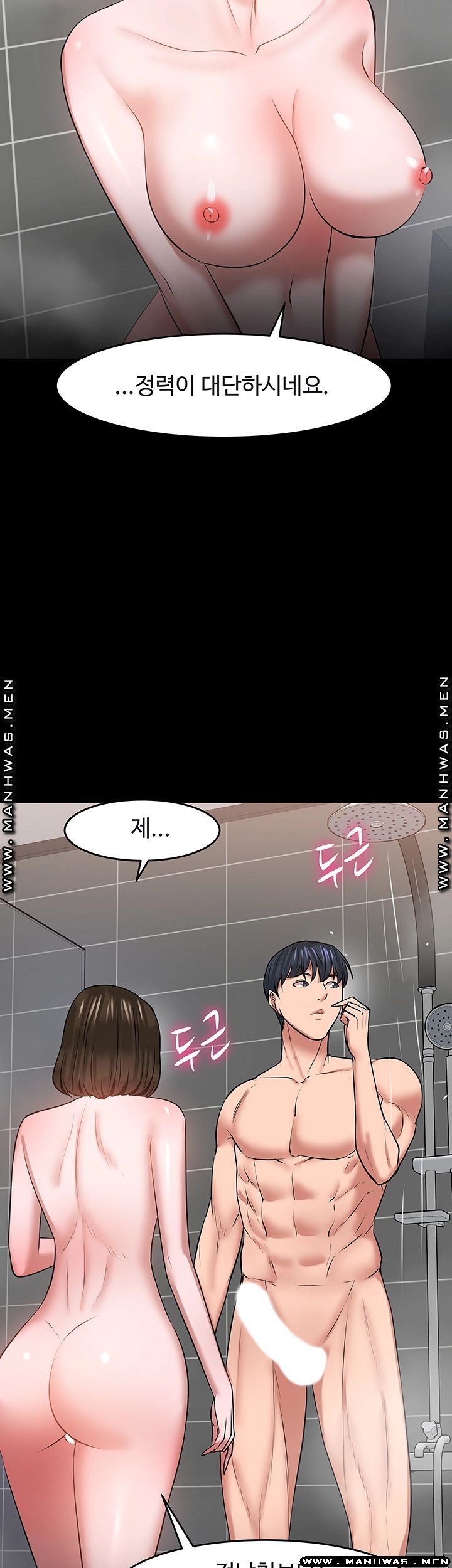 Desire Swamp Raw Chapter 39 Page 45