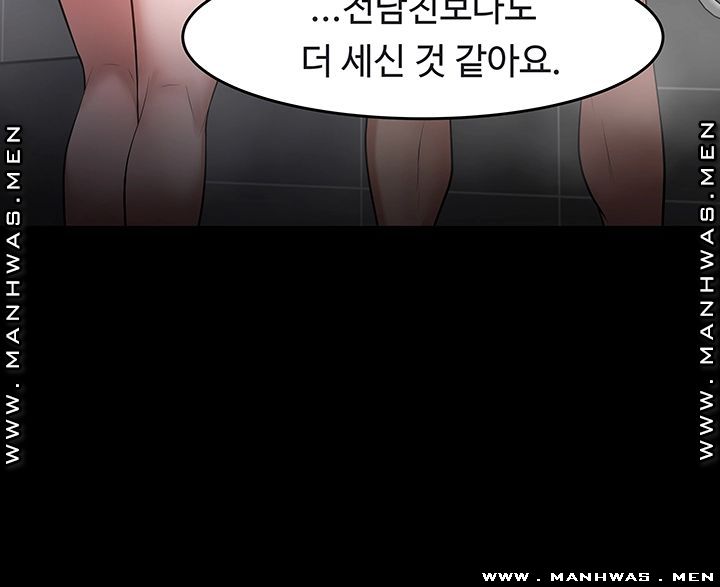 Desire Swamp Raw Chapter 39 Page 46