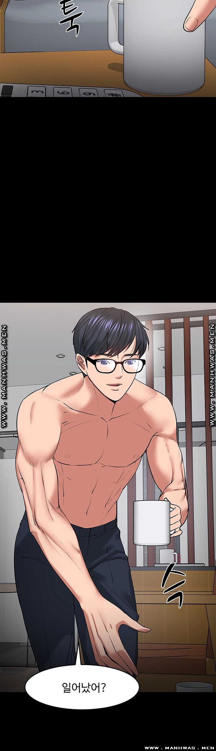Desire Swamp Raw Chapter 39 Page 7