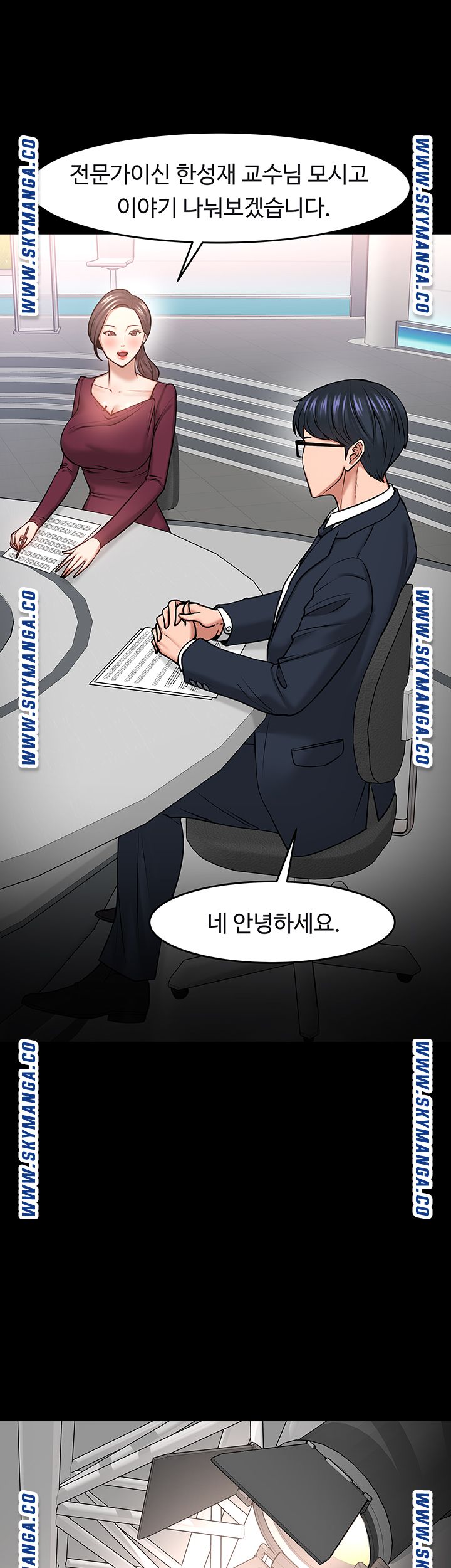 Desire Swamp Raw Chapter 40 Page 10