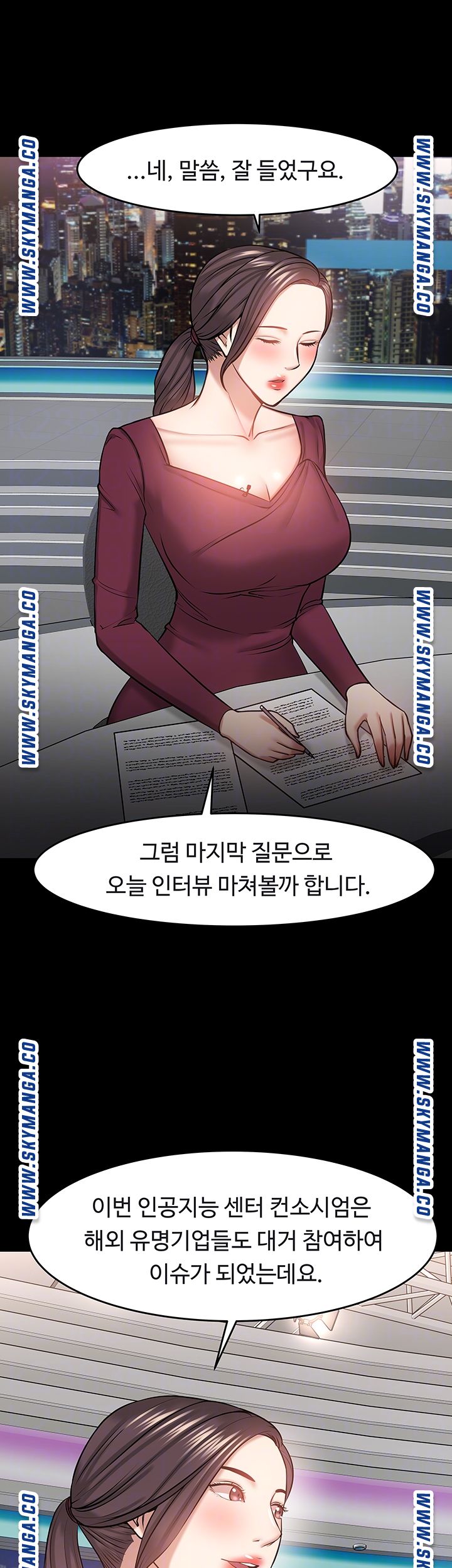 Desire Swamp Raw Chapter 40 Page 12
