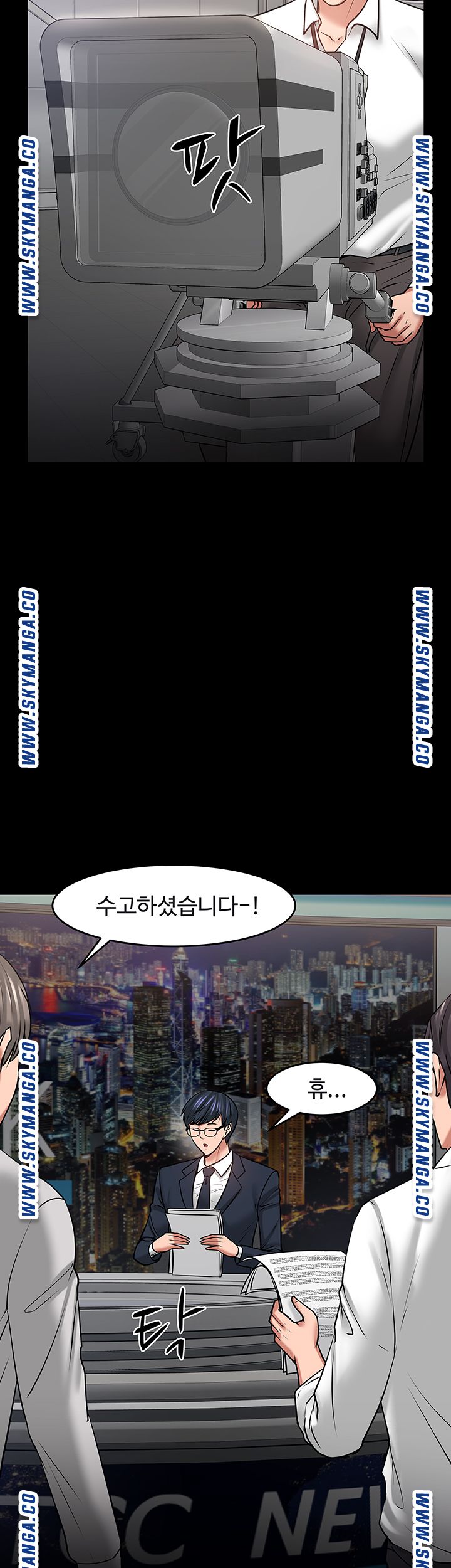 Desire Swamp Raw Chapter 40 Page 16