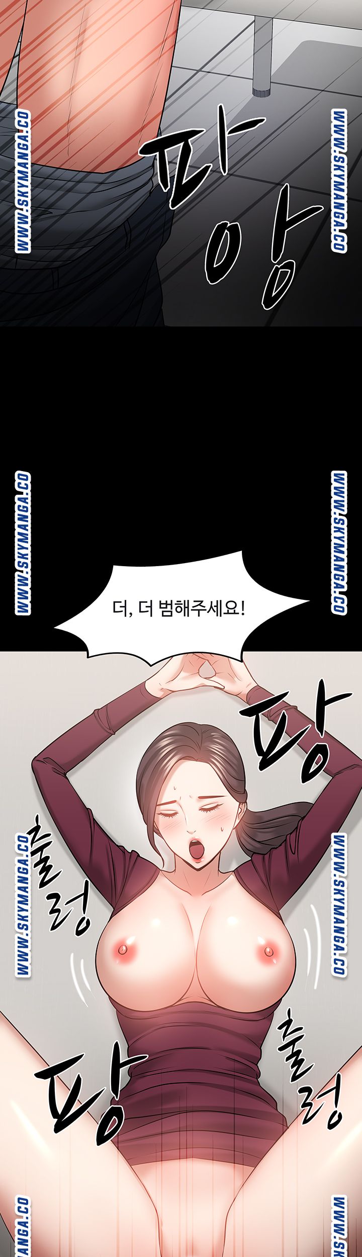 Desire Swamp Raw Chapter 40 Page 33