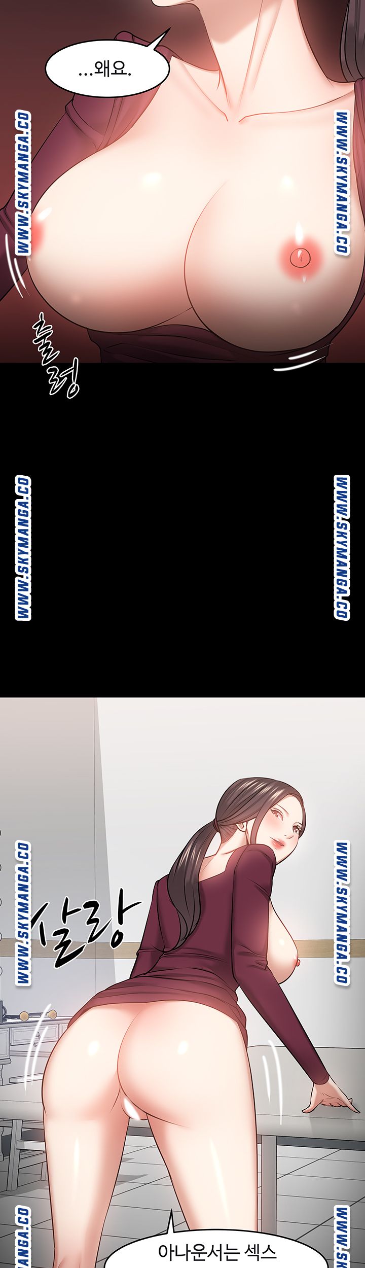 Desire Swamp Raw Chapter 40 Page 36