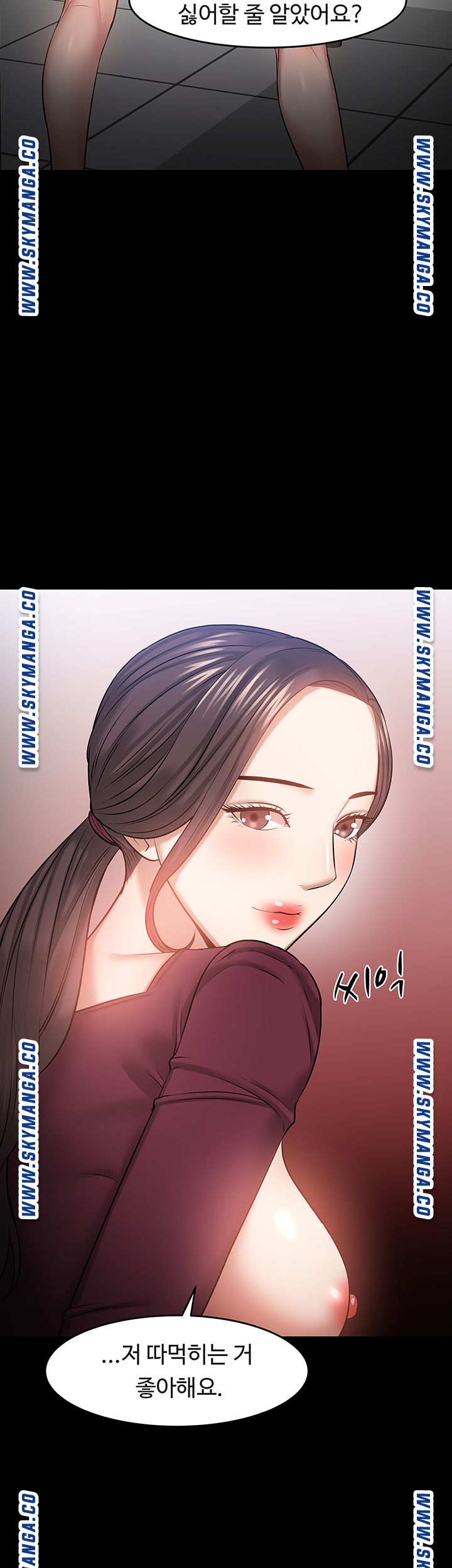 Desire Swamp Raw Chapter 40 Page 37