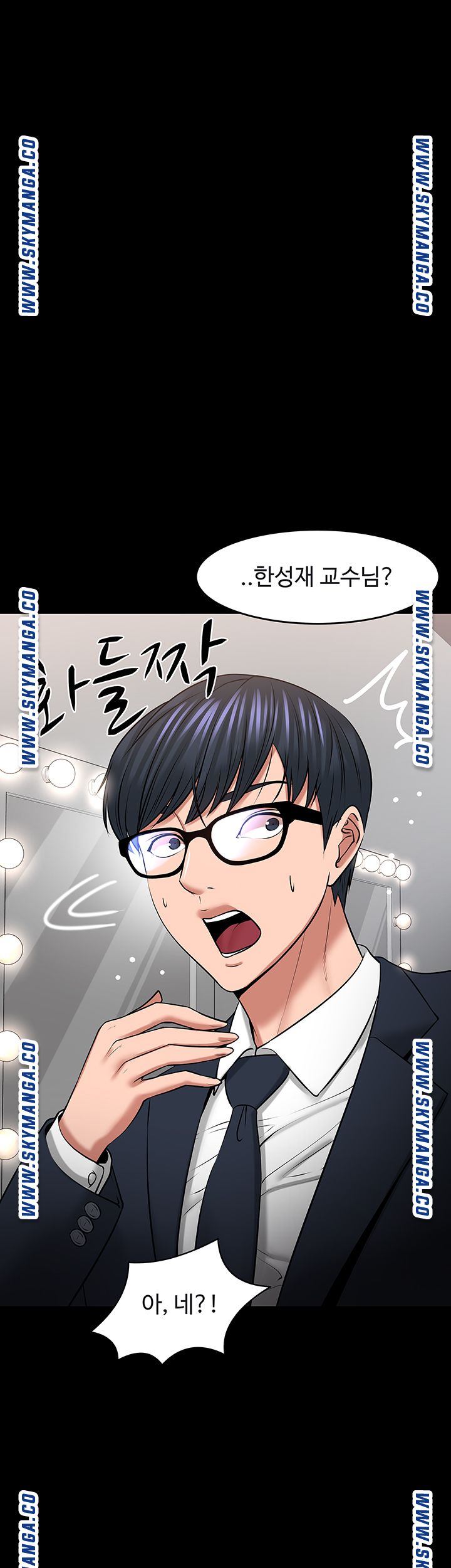 Desire Swamp Raw Chapter 40 Page 43