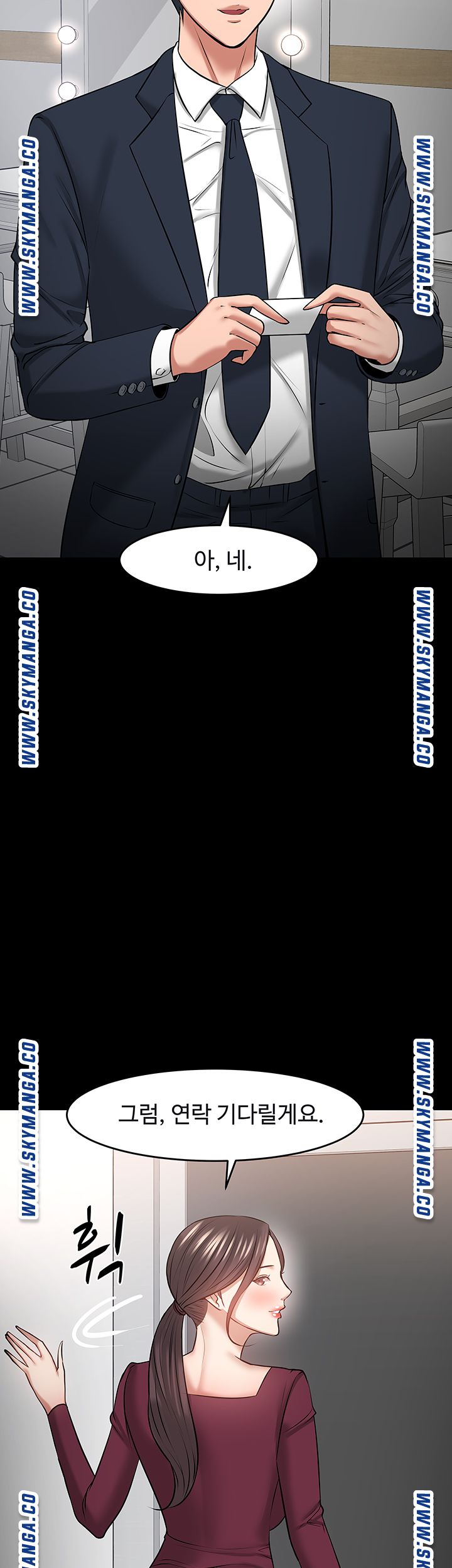 Desire Swamp Raw Chapter 40 Page 48