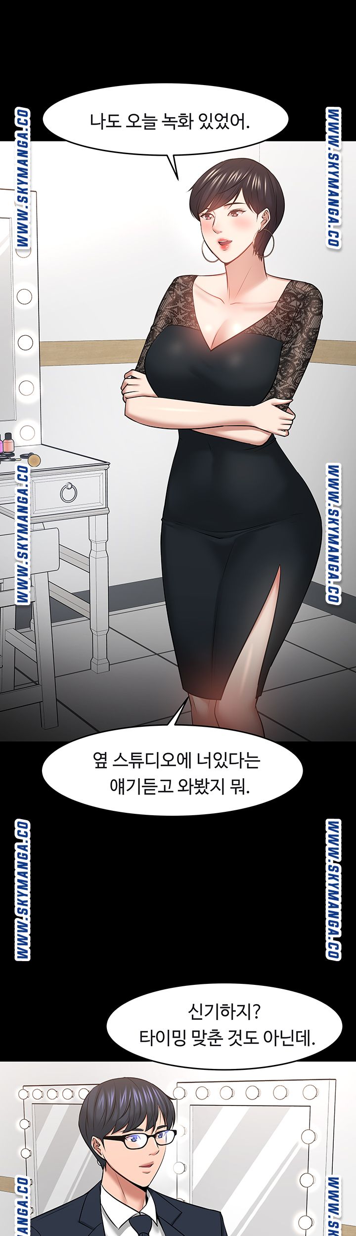 Desire Swamp Raw Chapter 40 Page 58