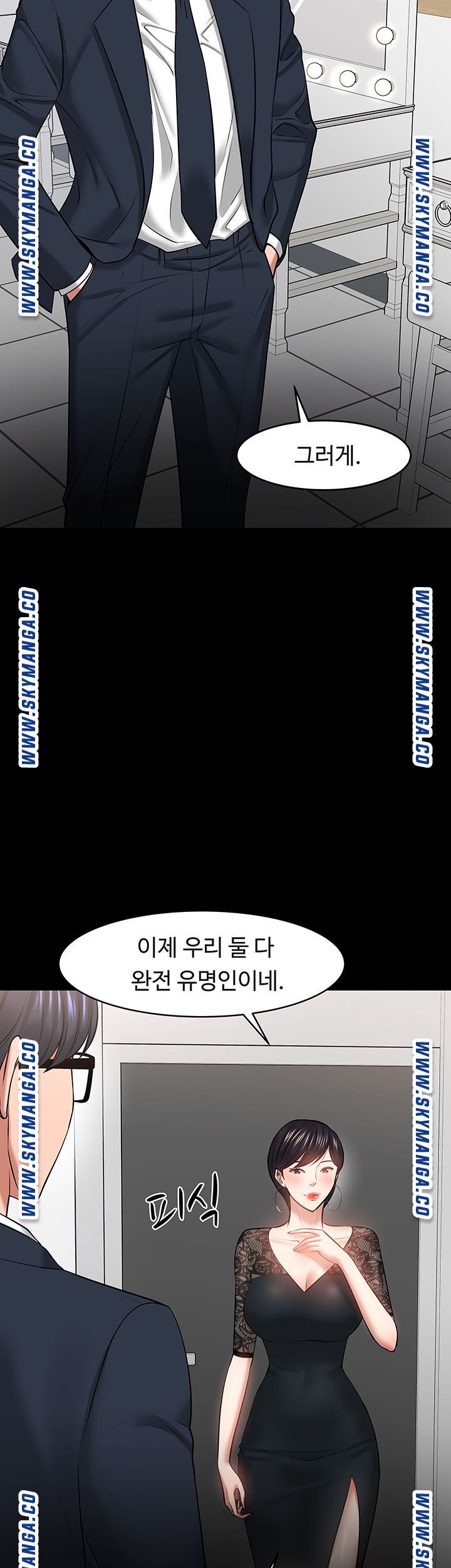 Desire Swamp Raw Chapter 40 Page 59