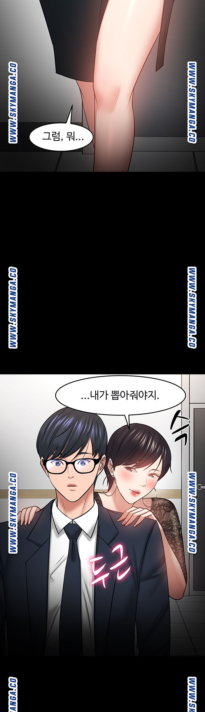 Desire Swamp Raw Chapter 40 Page 68