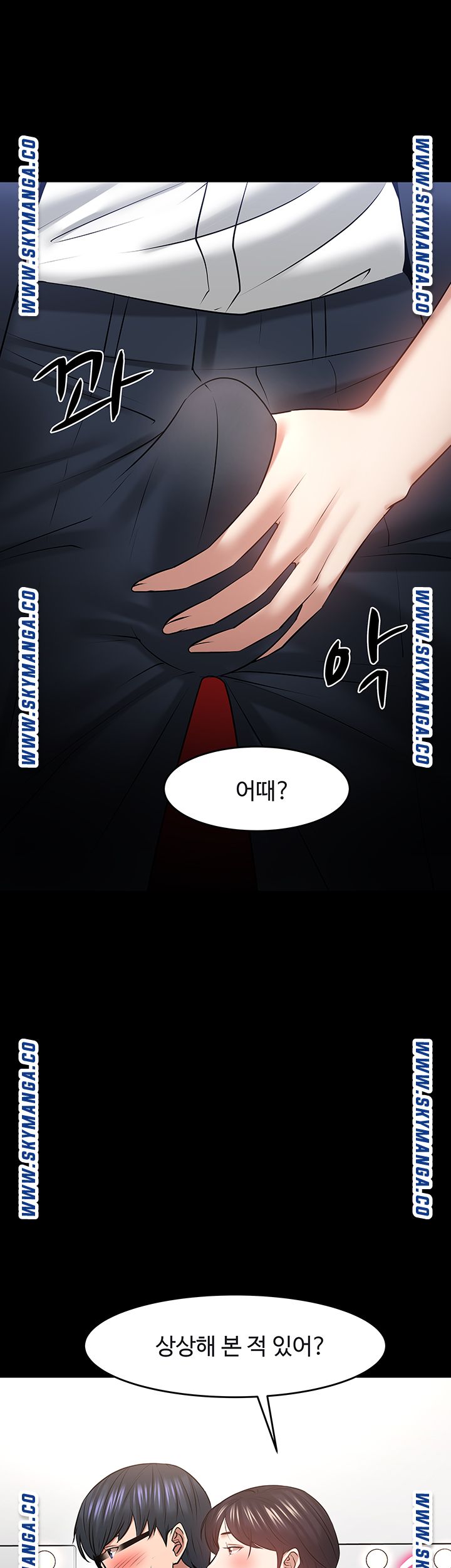 Desire Swamp Raw Chapter 40 Page 70