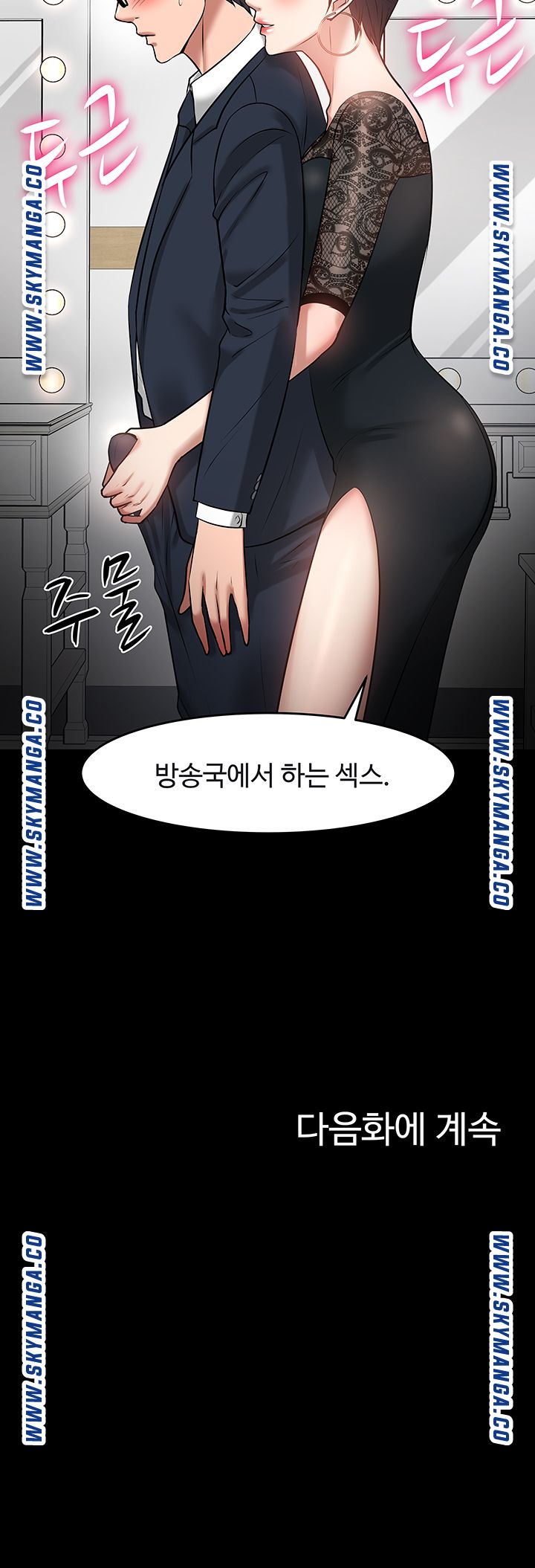 Desire Swamp Raw Chapter 40 Page 71