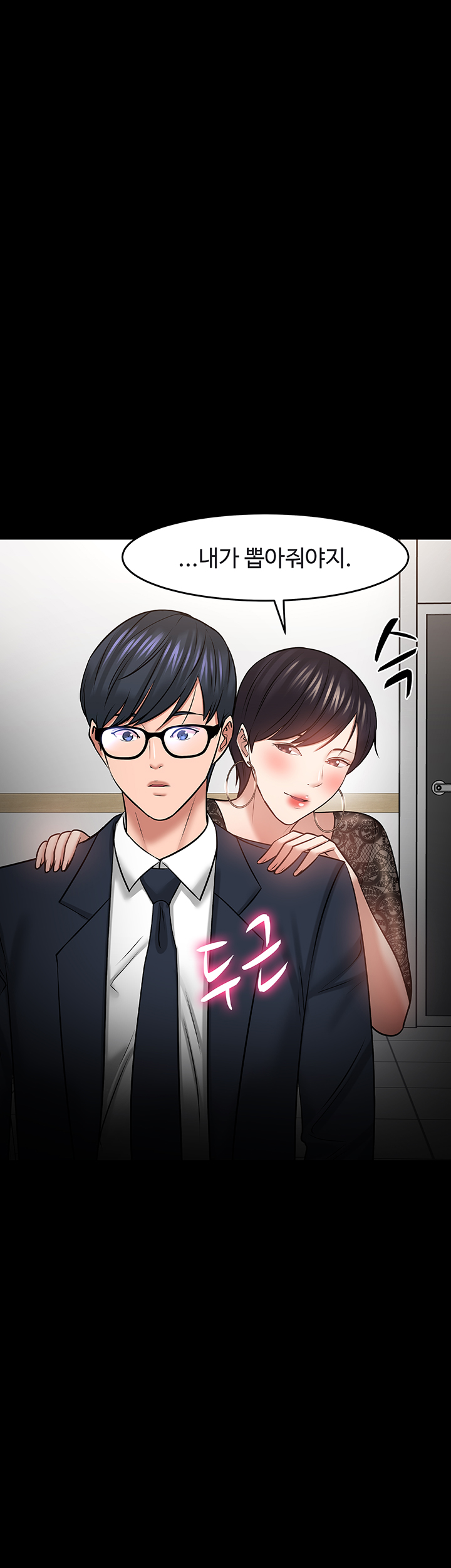 Desire Swamp Raw Chapter 41 Page 1