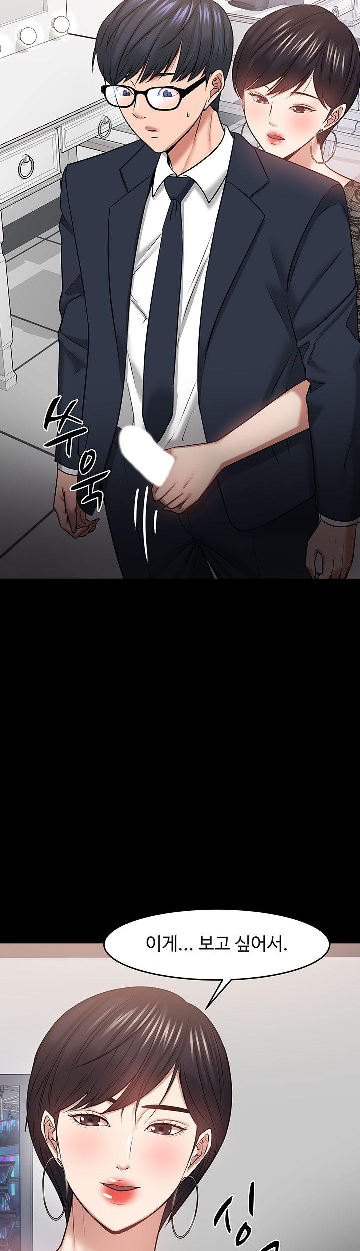 Desire Swamp Raw Chapter 41 Page 10