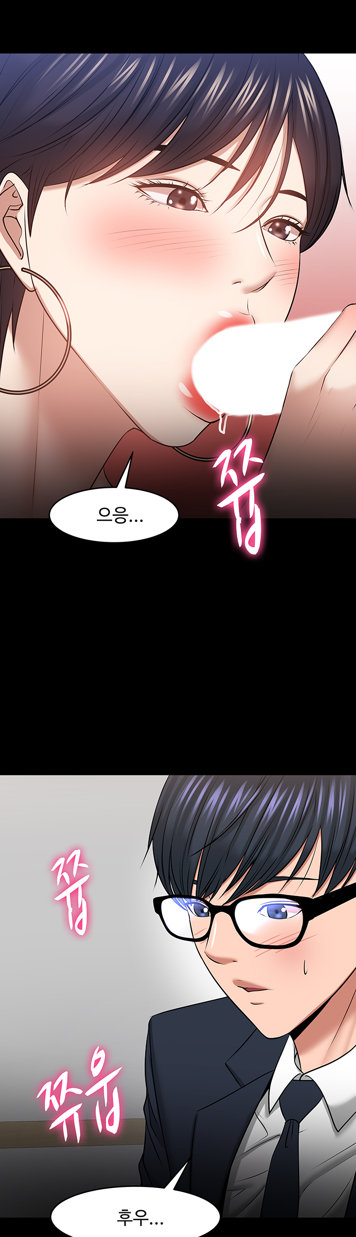 Desire Swamp Raw Chapter 41 Page 18