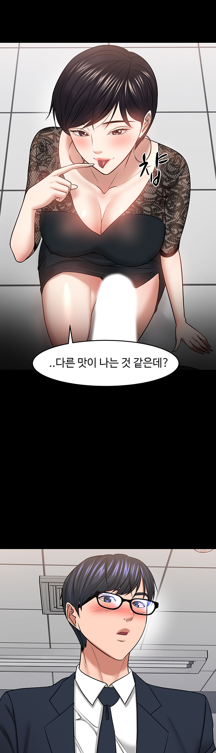 Desire Swamp Raw Chapter 41 Page 21