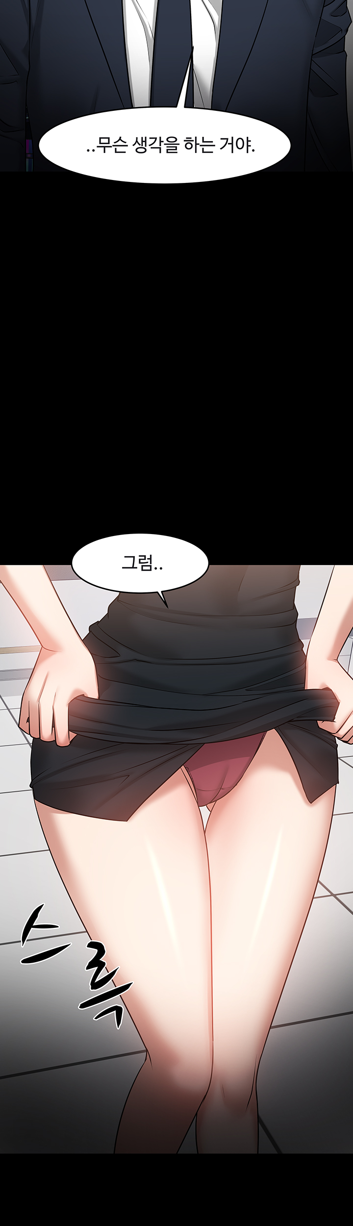 Desire Swamp Raw Chapter 41 Page 22