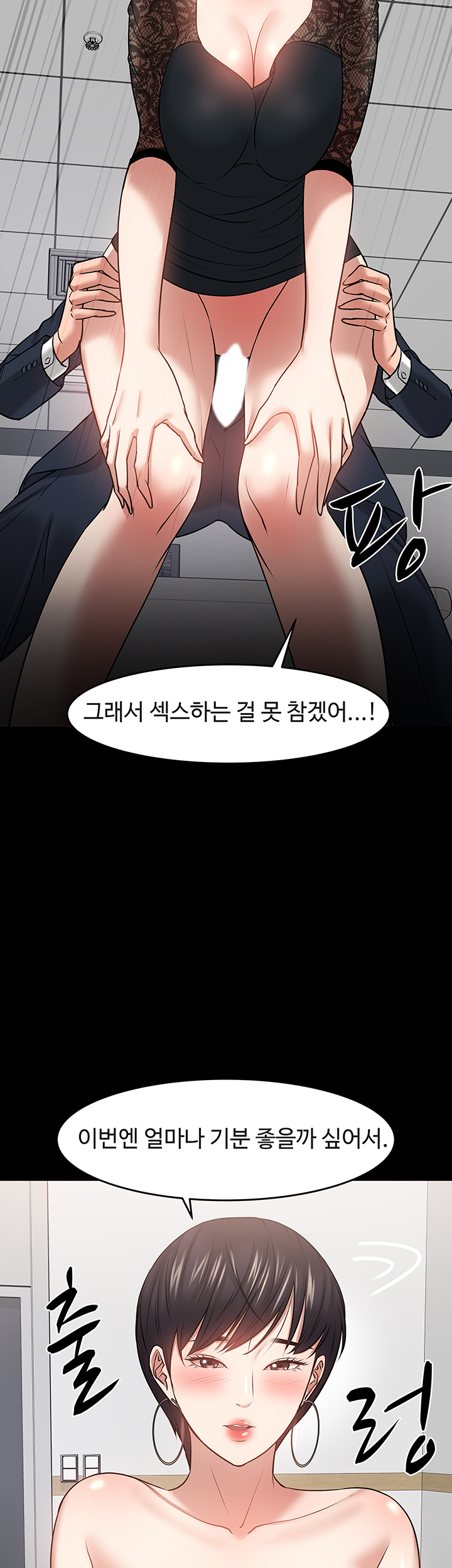 Desire Swamp Raw Chapter 41 Page 30