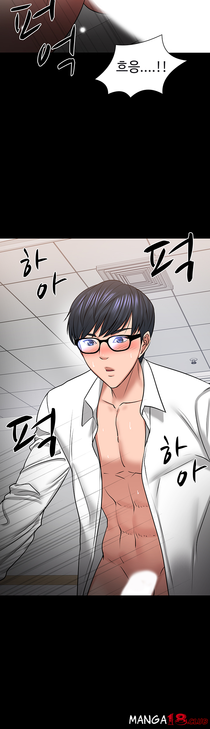 Desire Swamp Raw Chapter 41 Page 35