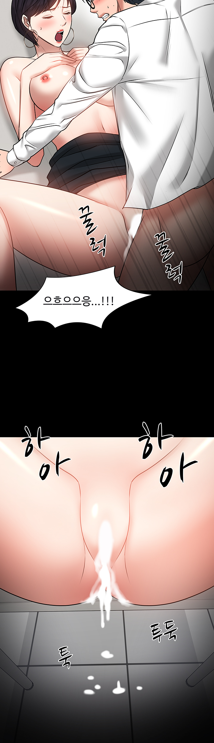 Desire Swamp Raw Chapter 41 Page 42