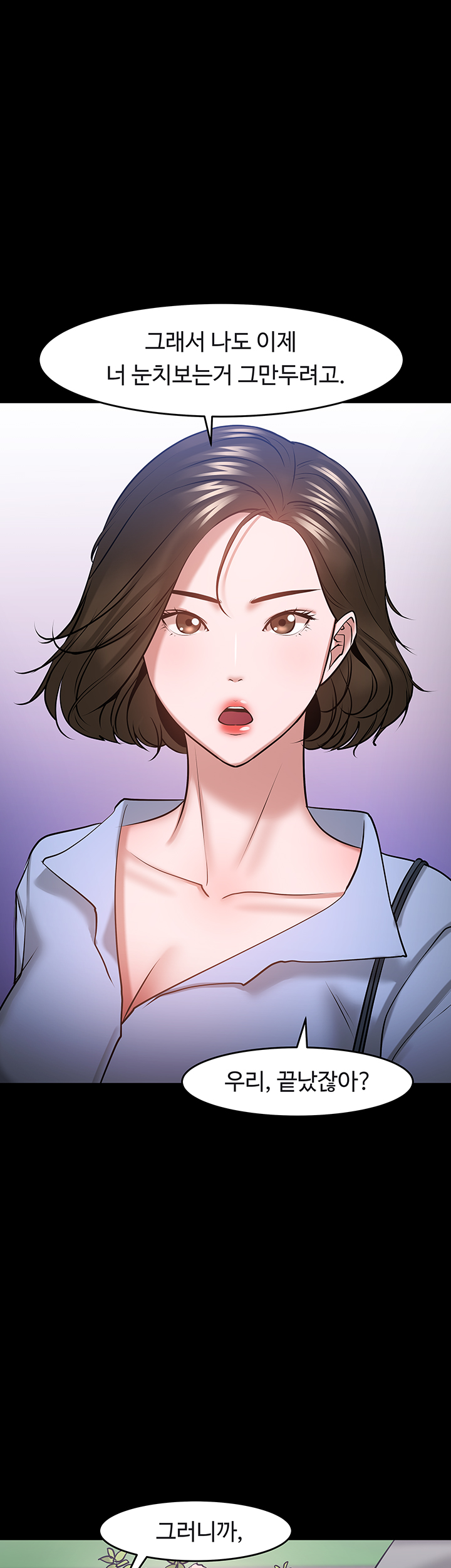 Desire Swamp Raw Chapter 41 Page 57