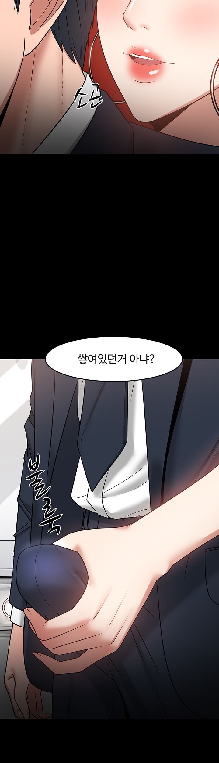 Desire Swamp Raw Chapter 41 Page 6