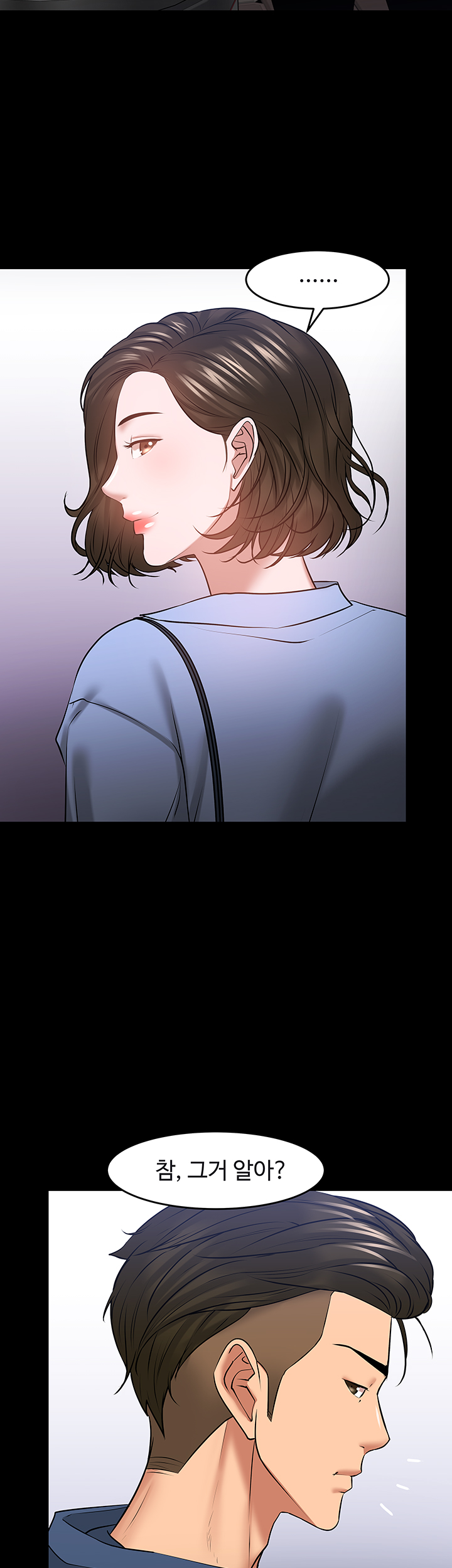Desire Swamp Raw Chapter 41 Page 64