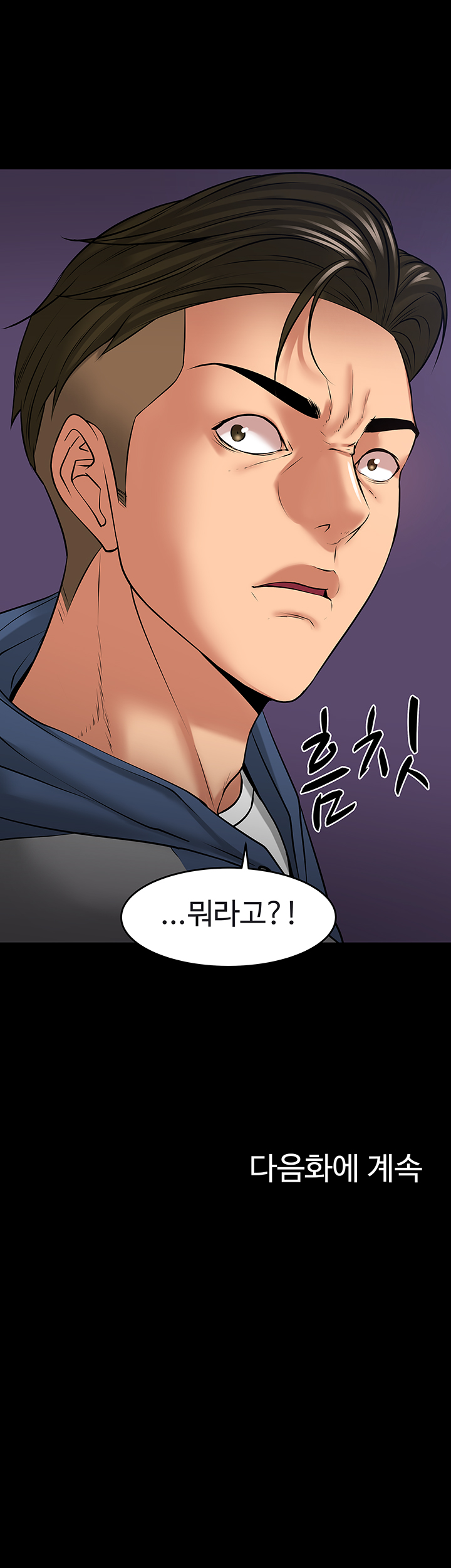 Desire Swamp Raw Chapter 41 Page 67