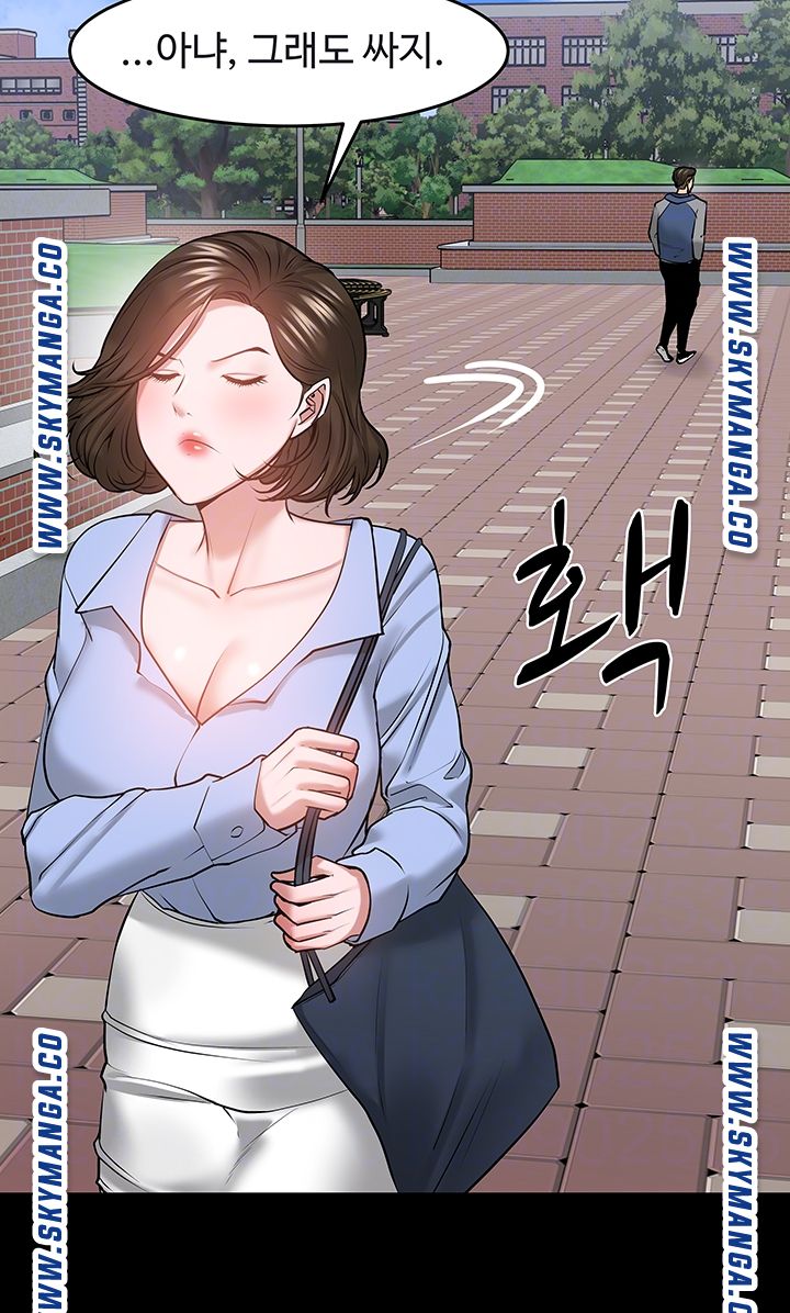 Desire Swamp Raw Chapter 42 Page 12
