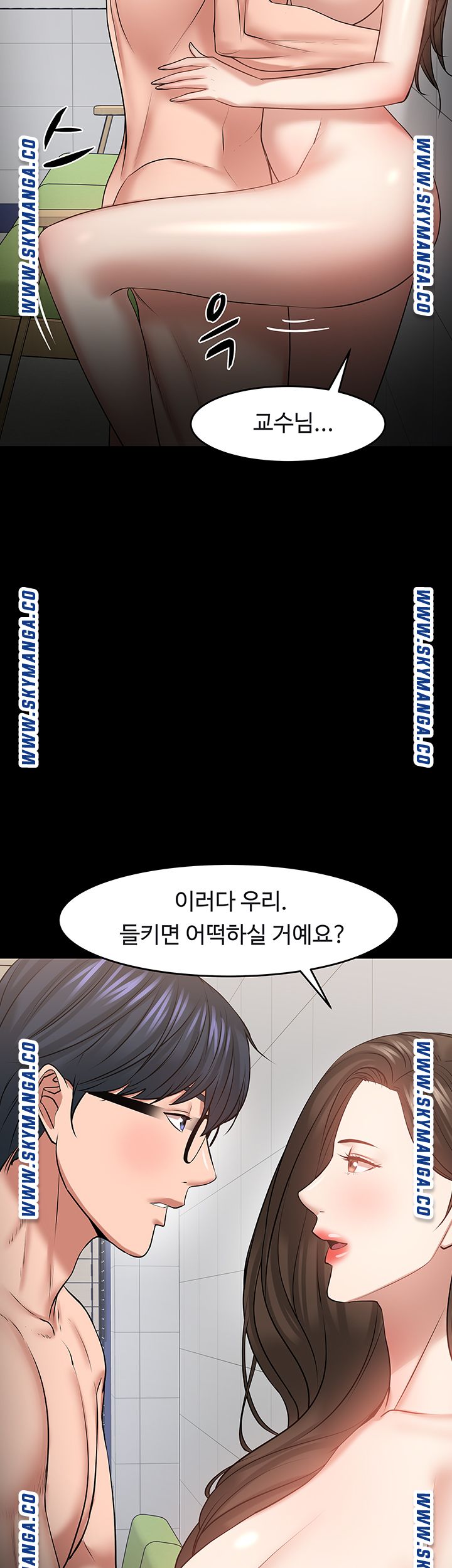 Desire Swamp Raw Chapter 42 Page 33