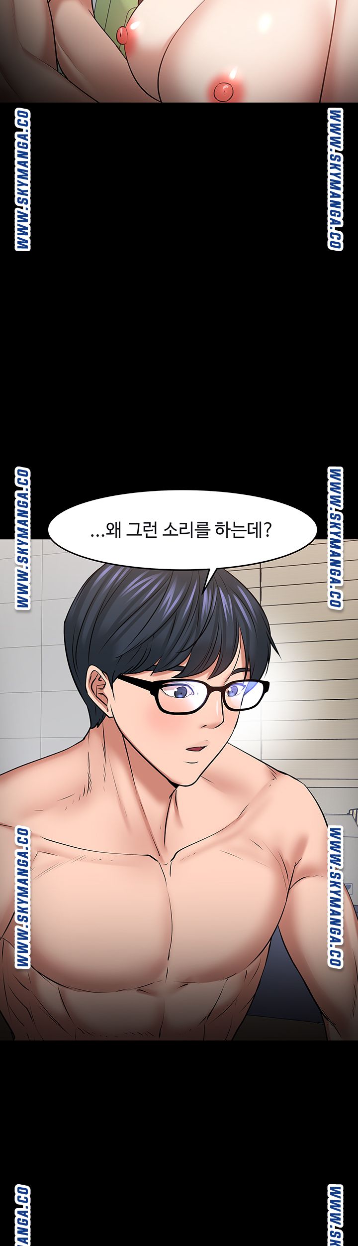 Desire Swamp Raw Chapter 42 Page 34
