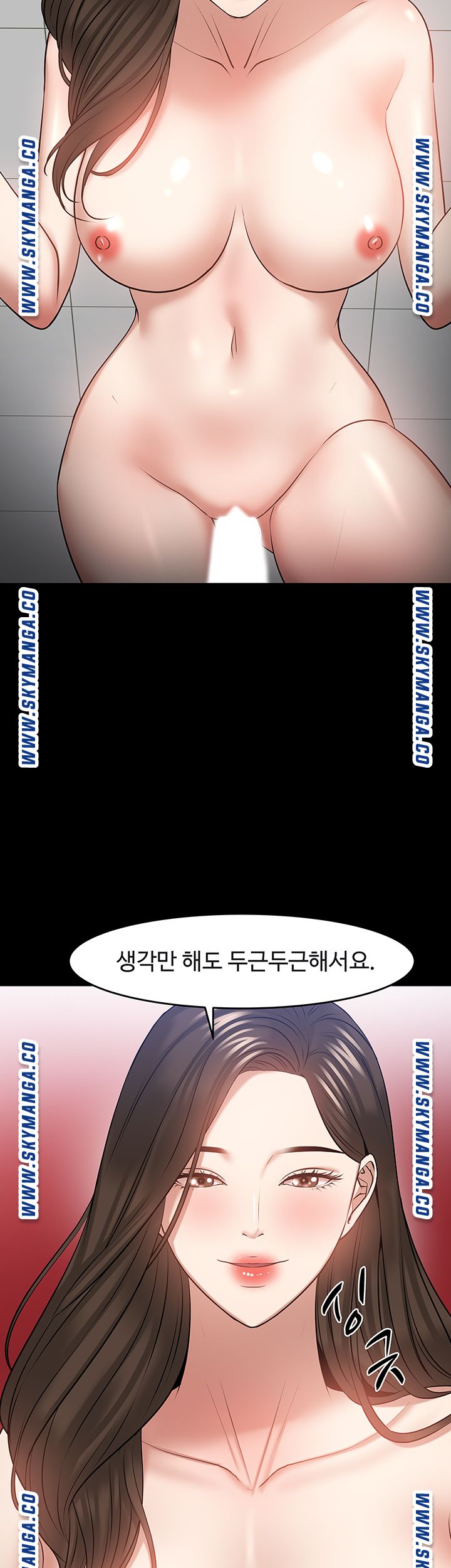 Desire Swamp Raw Chapter 42 Page 37