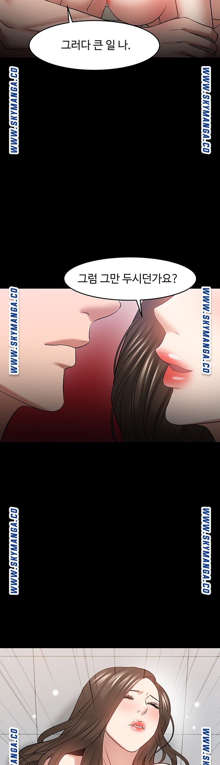 Desire Swamp Raw Chapter 42 Page 42