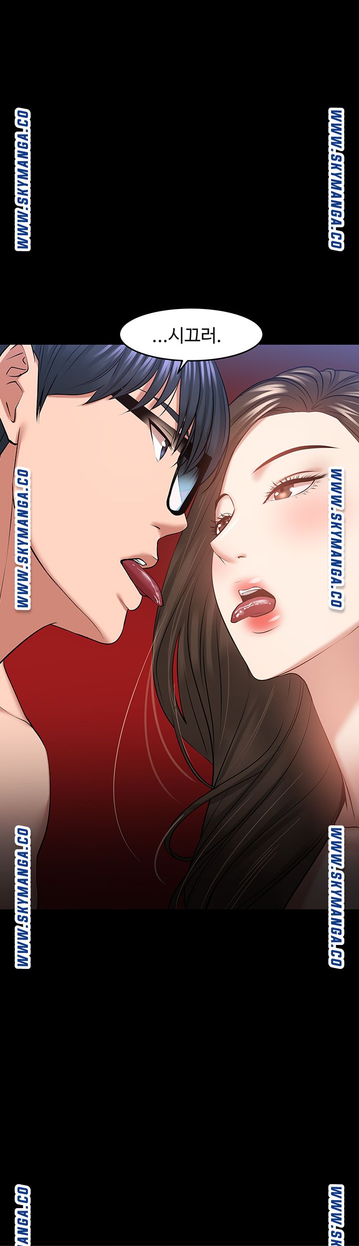 Desire Swamp Raw Chapter 42 Page 44