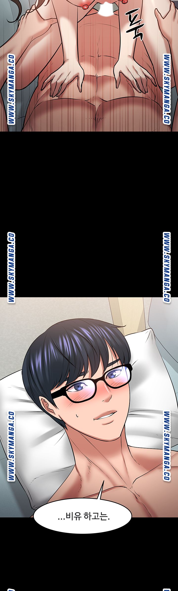 Desire Swamp Raw Chapter 42 Page 50