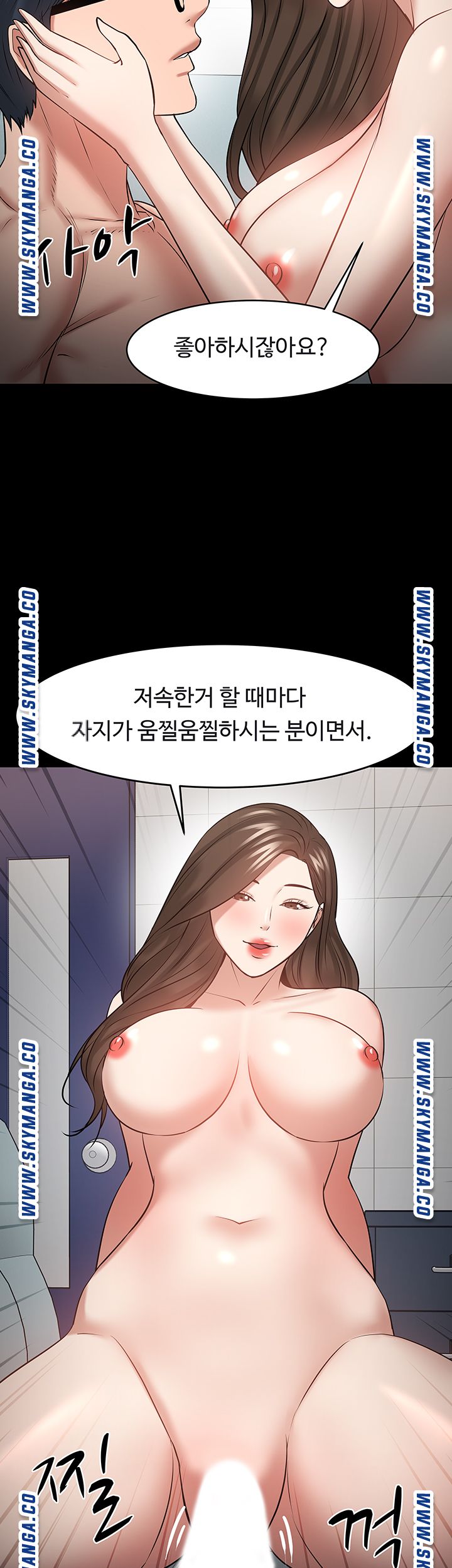 Desire Swamp Raw Chapter 42 Page 52