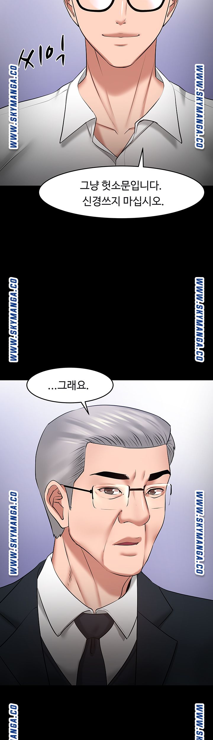 Desire Swamp Raw Chapter 42 Page 59