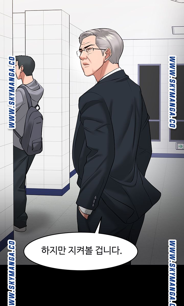 Desire Swamp Raw Chapter 42 Page 61