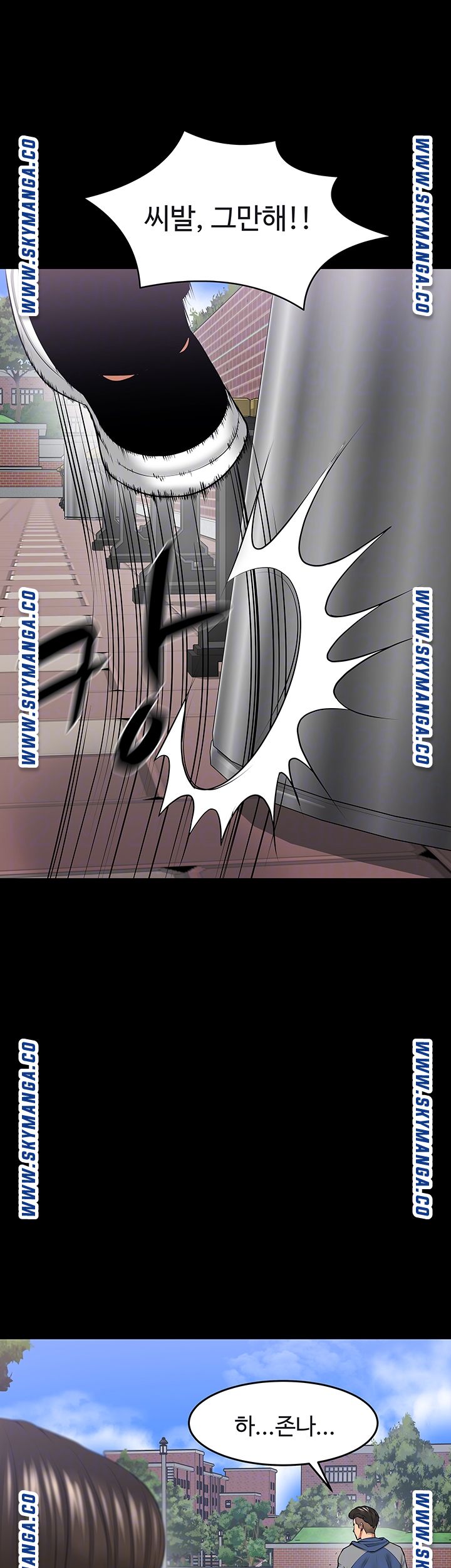 Desire Swamp Raw Chapter 42 Page 9