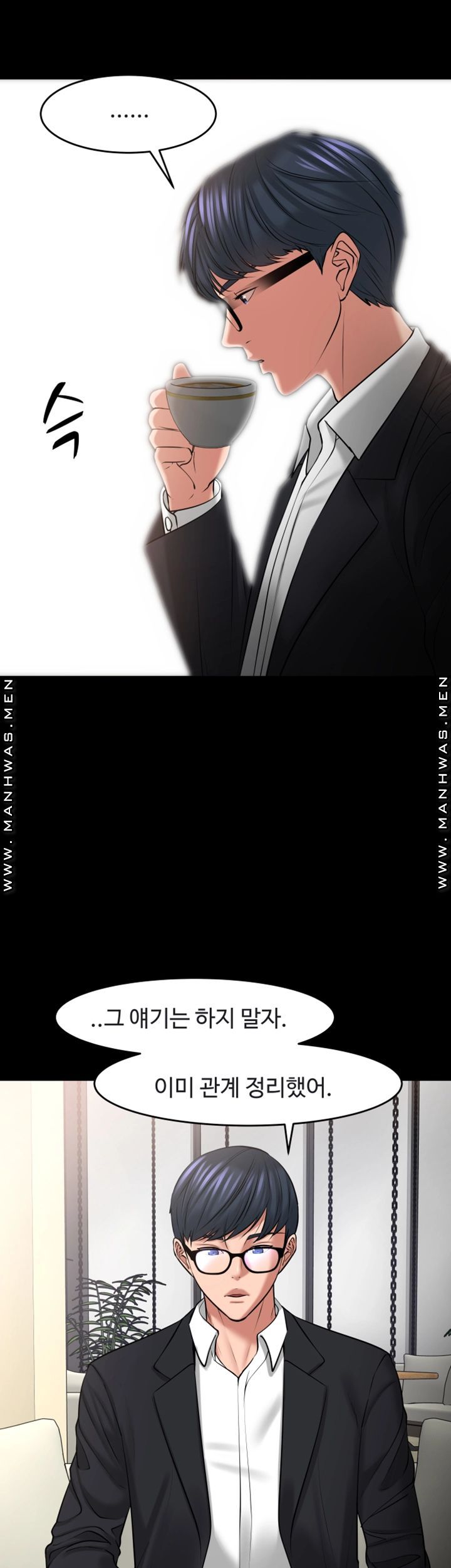 Desire Swamp Raw Chapter 43 Page 16