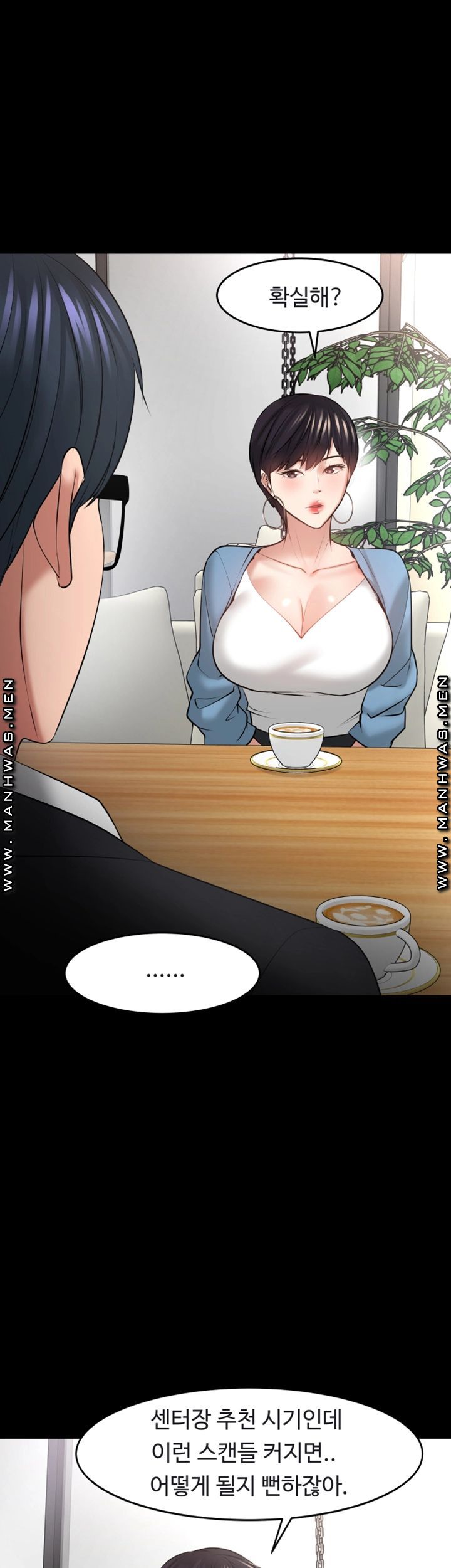 Desire Swamp Raw Chapter 43 Page 18