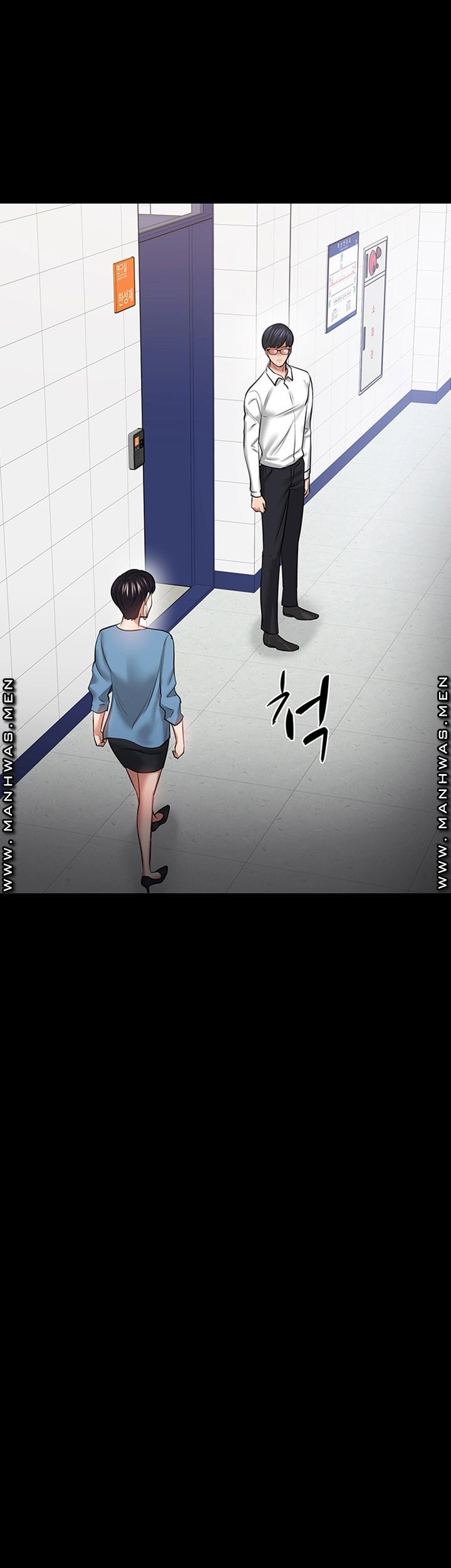 Desire Swamp Raw Chapter 43 Page 2