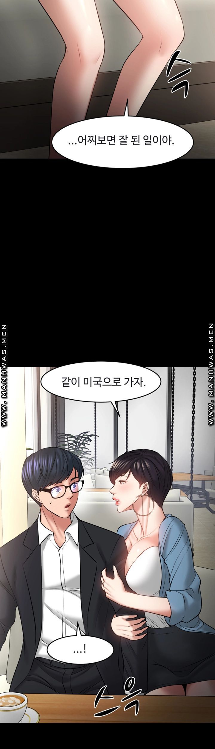 Desire Swamp Raw Chapter 43 Page 24