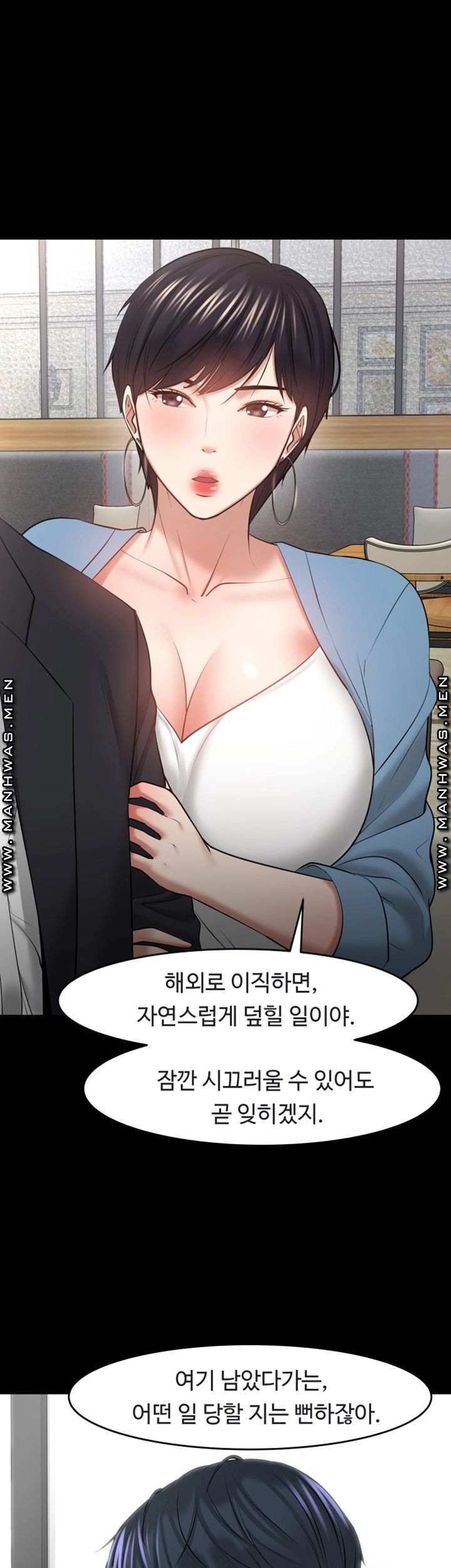 Desire Swamp Raw Chapter 43 Page 26