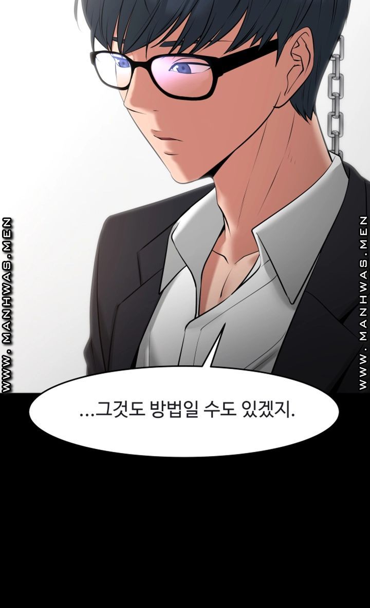 Desire Swamp Raw Chapter 43 Page 29