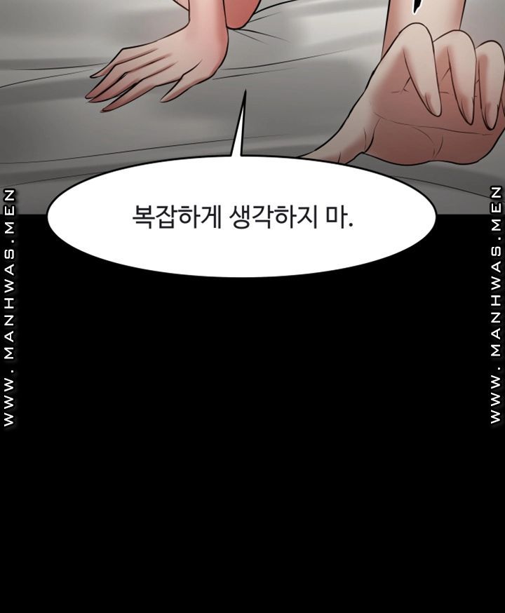 Desire Swamp Raw Chapter 43 Page 33