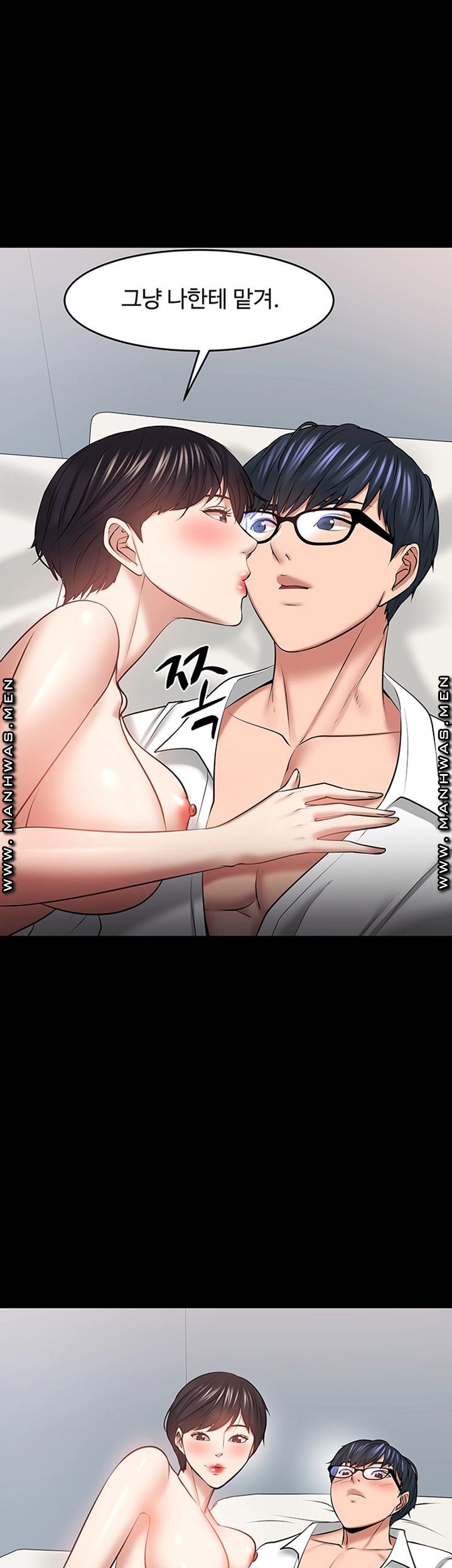 Desire Swamp Raw Chapter 43 Page 34